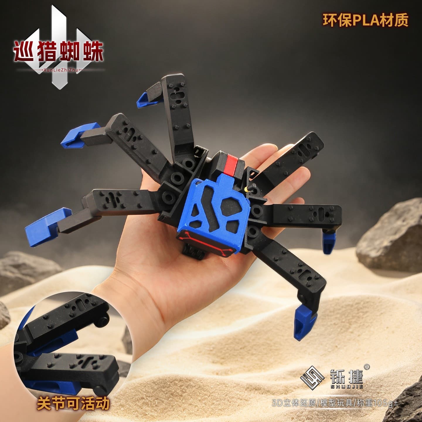 Shuojie Delta Surroundings Patrol Spider Model 3D Printed Movable Toy Game Prop Esports Accessory