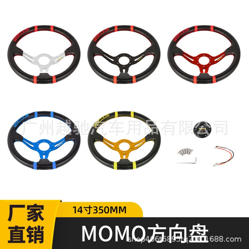 Factory direct sales car modified 14-inch PVC steering wheel Racing competitive sports modified 35cm universal steering wheel