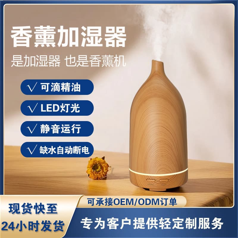 Creative Wood Grain Ultrasonic Humidifier Intelligent Desktop Aromatherapy Machine with Timer Night Light Home Use Aromascope