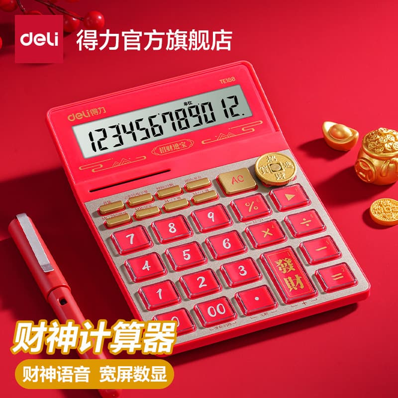 Deli calculator with voice model with sound commercial computer accounting special large multi-function computing machine