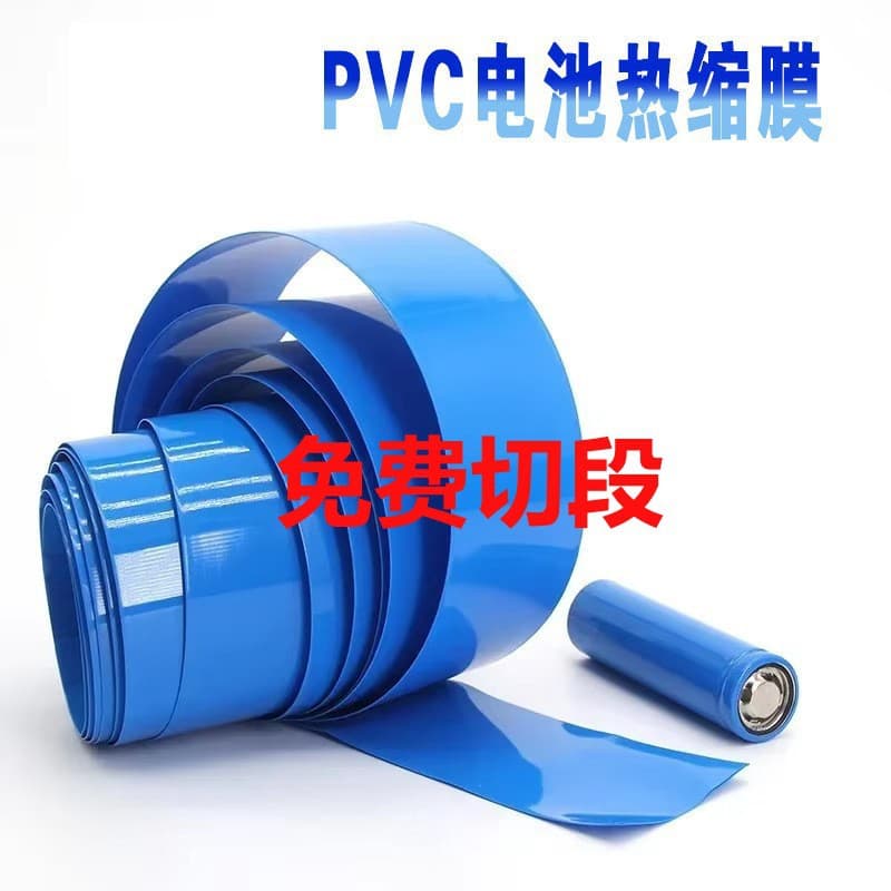 Battery Wrap Heat Shrink Film Insulator PVC Shrink Sleeve