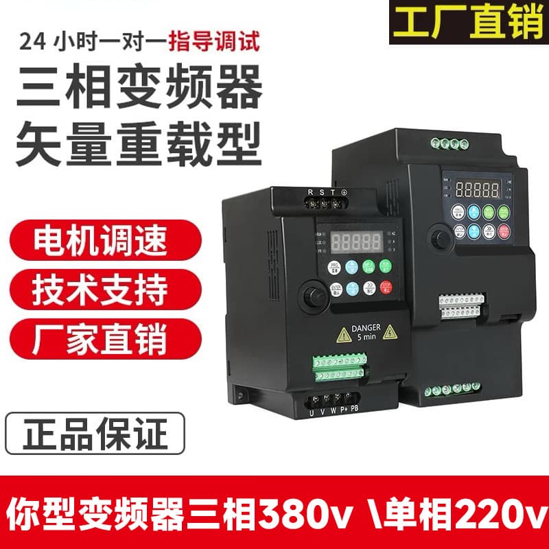 Genos mini frequency inverter, three-phase 380V/single-phase 220V, 0.4kW-2.2kW low-power speed regulation.