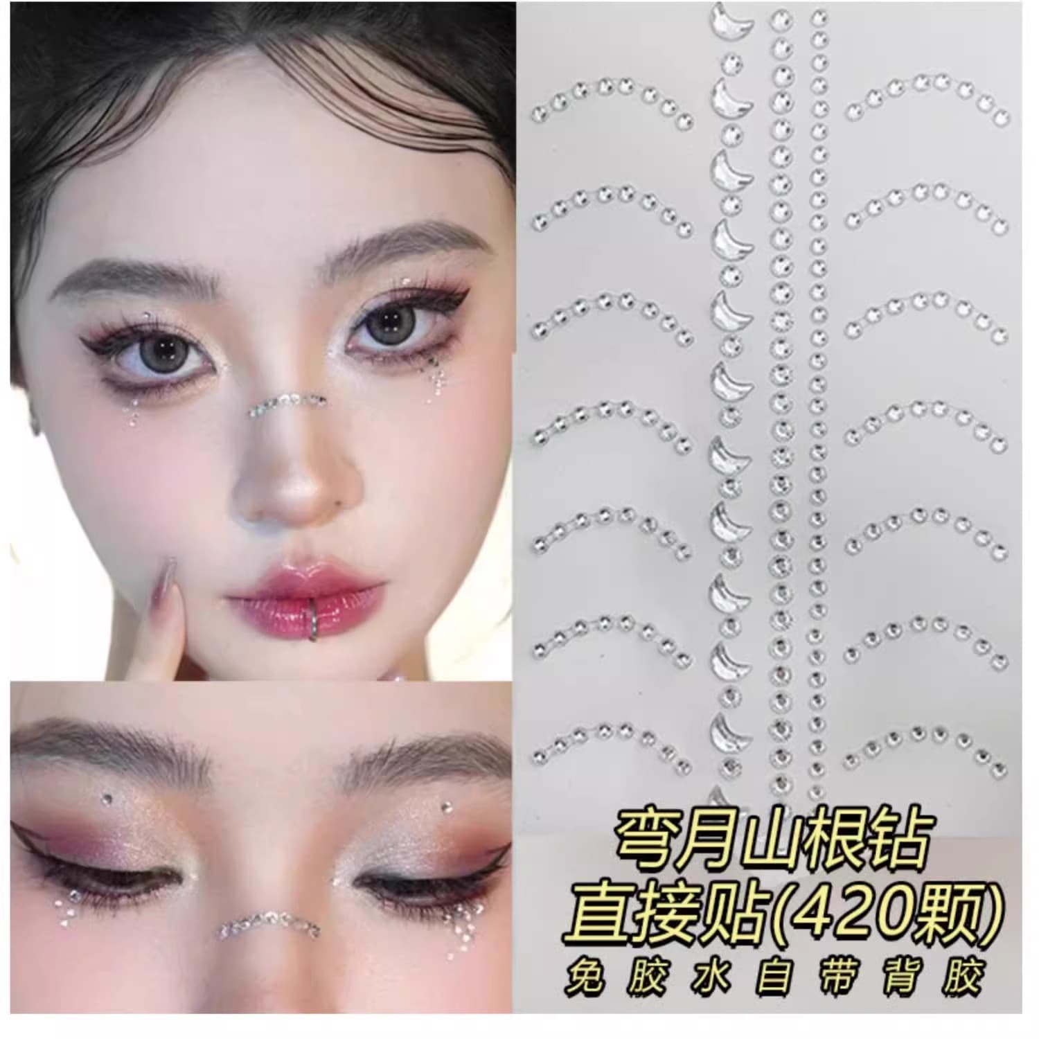 Diamond stickers jewelry eye makeup bright diamond tears diamond stickers face makeup stickers Yamane concert support makeup syllable diamond stickers
