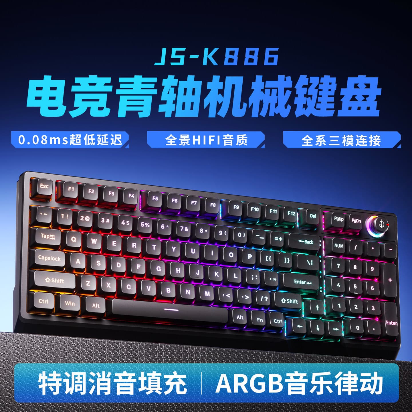 JianShengYiZu K886 Gaming Blue Switch Mechanical Keyboard Triple Mode Connection Panoramic HIFI Sound Dampening Filled Key with Knob