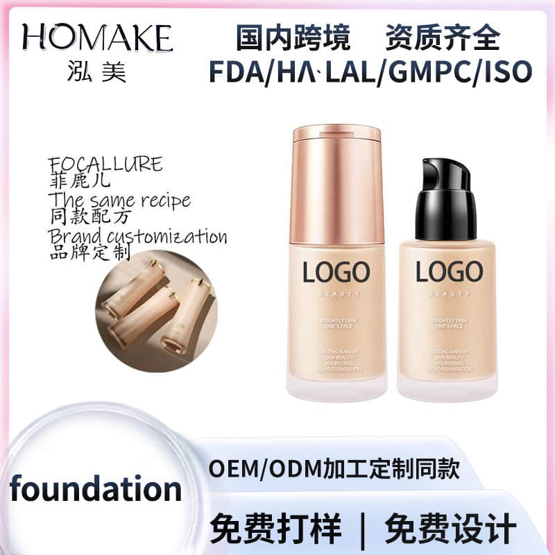 FOCALLURE Feilu'er OEM same liquid foundation concealer for dry skin, moisturizing, light and long-lasting foreign trade cross-border OEM