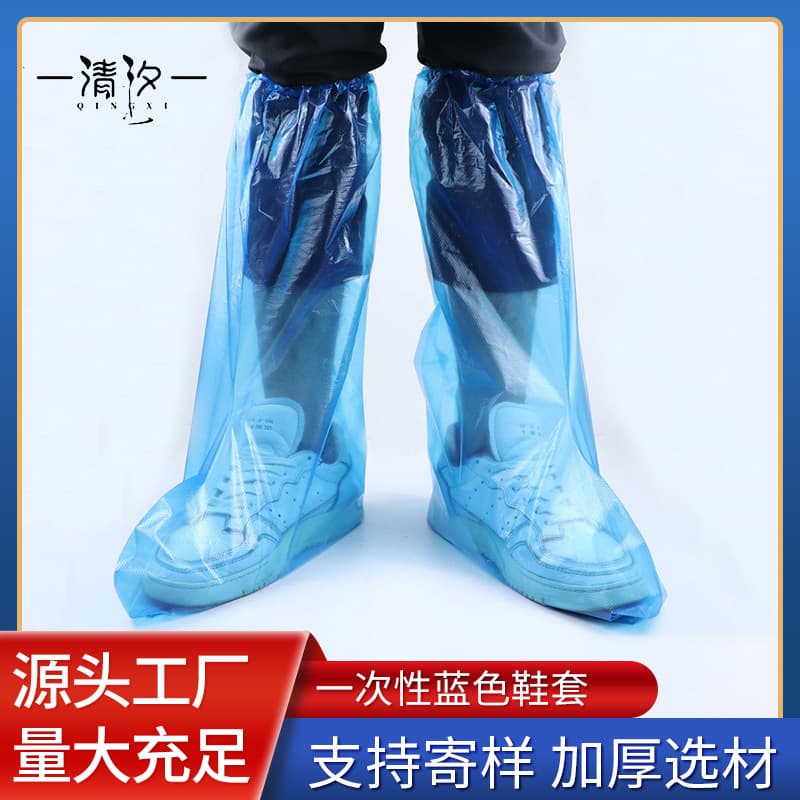 Disposable shoe covers, waterproof for rainy days, thickened long boot covers for farms, outdoor rafting, wholesale plastic boot covers
