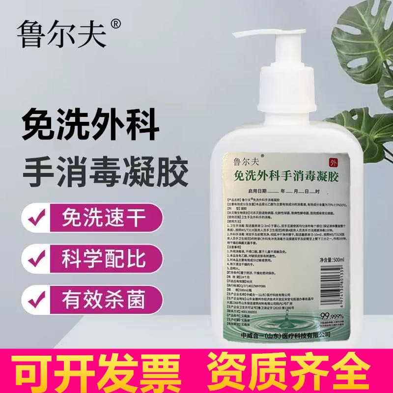 No-Rinse Surgical Hand Disinfectant Gel, No-Rinse Hand Sanitizer, No-Rinse Alcohol Gel, Hospital-Grade Sterilization and Antibacterial