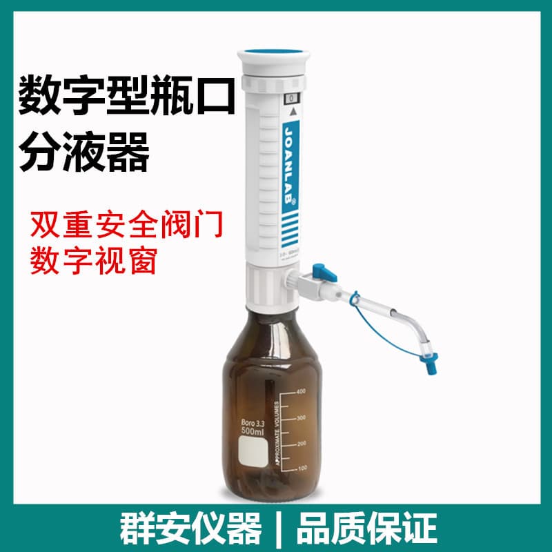JOANLAB Bottle Top Dispenser, Laboratory Continuous Dispenser with Sleeve and Adjustable Quantitative Dispensing