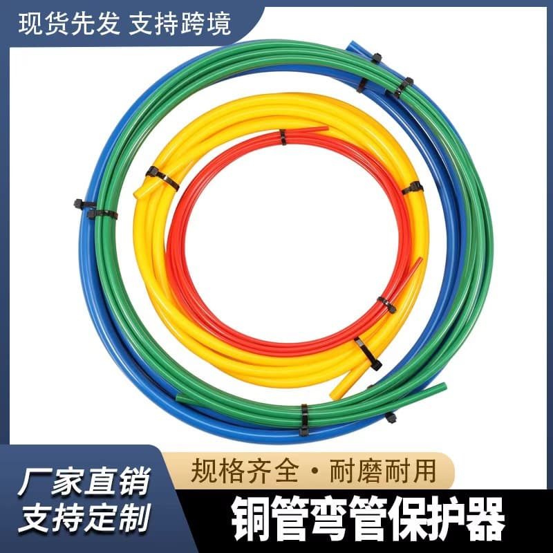 Cross-Border New Product Air Conditioner Copper Pipe Protector, 4M Copper Pipe Bending Strip, 1/4", 1/2", 3/8", 5/8" PE Pipe Bender