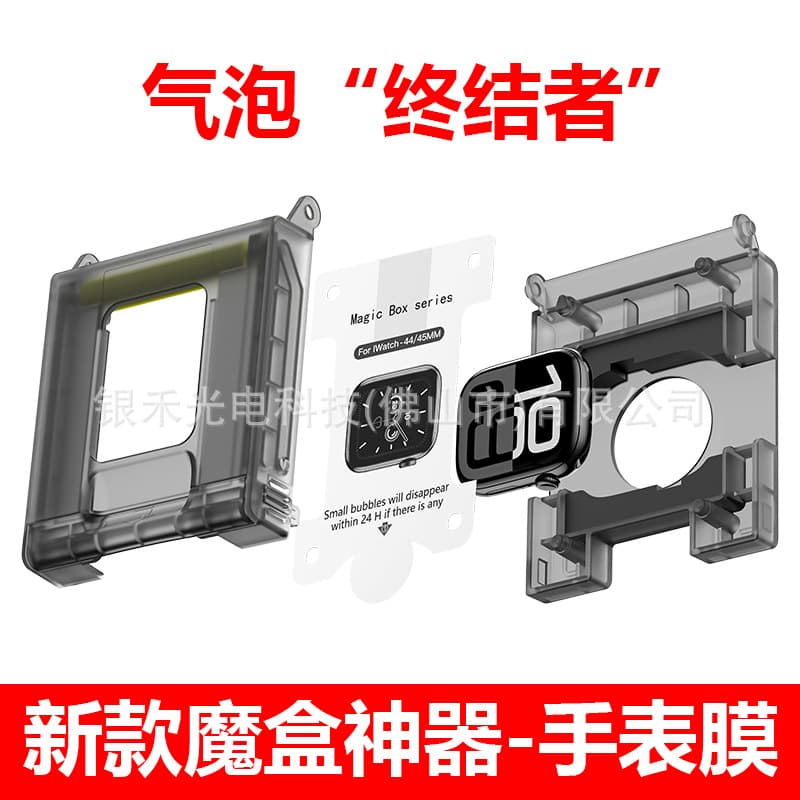 Suitable for Apple Watch screen protectors, iWatch S11, GPS tracker, hydrogel screen protector, S9, S6, instant screen protector application.