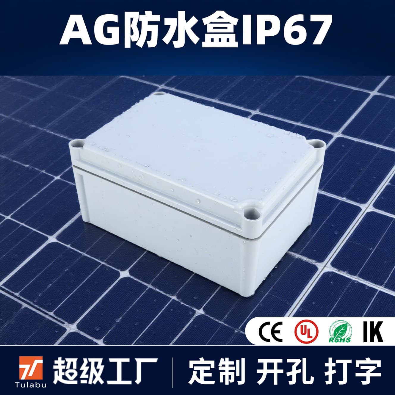 Outdoor plastic waterproof junction box, IP67 AG series power distribution box, splitter button box