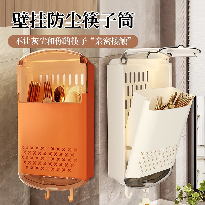 Cross-border new product dust-proof chopstick storage box, wall-mounted kitchen organizer, new no-drill draining chopstick cage and bucket