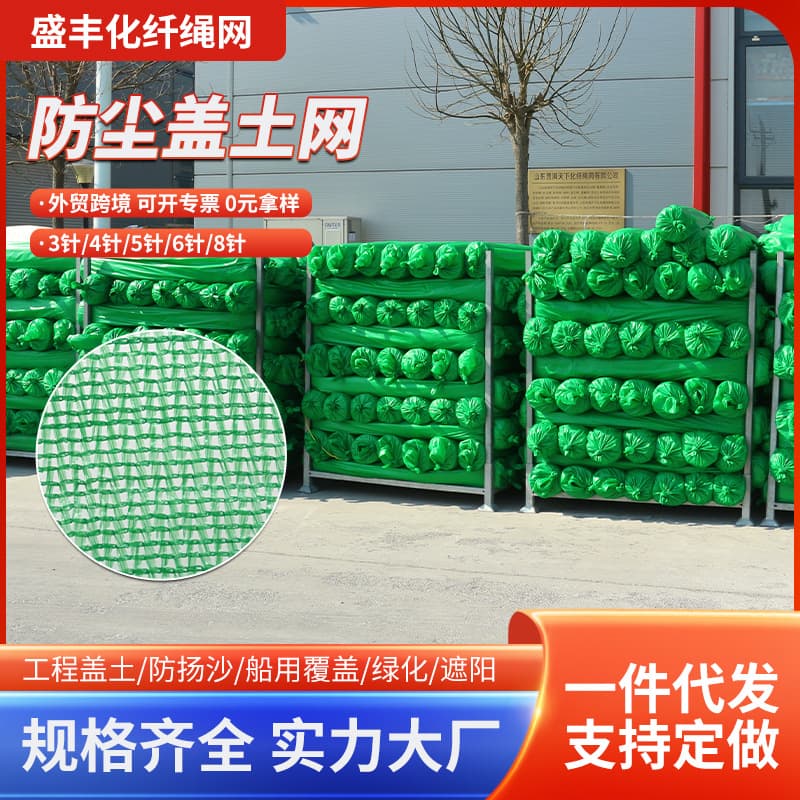 Thickened Dust and Soil Cover Net, Dust Suppression Net, Green Enhanced Coverage for Sand and Coal, Shade Net