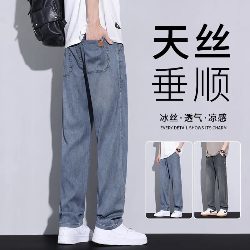 Tencel Jeans Men's New Summer Cool Loose Straight Wide-Leg Ice Silk Thin Breathable Casual Long Pants