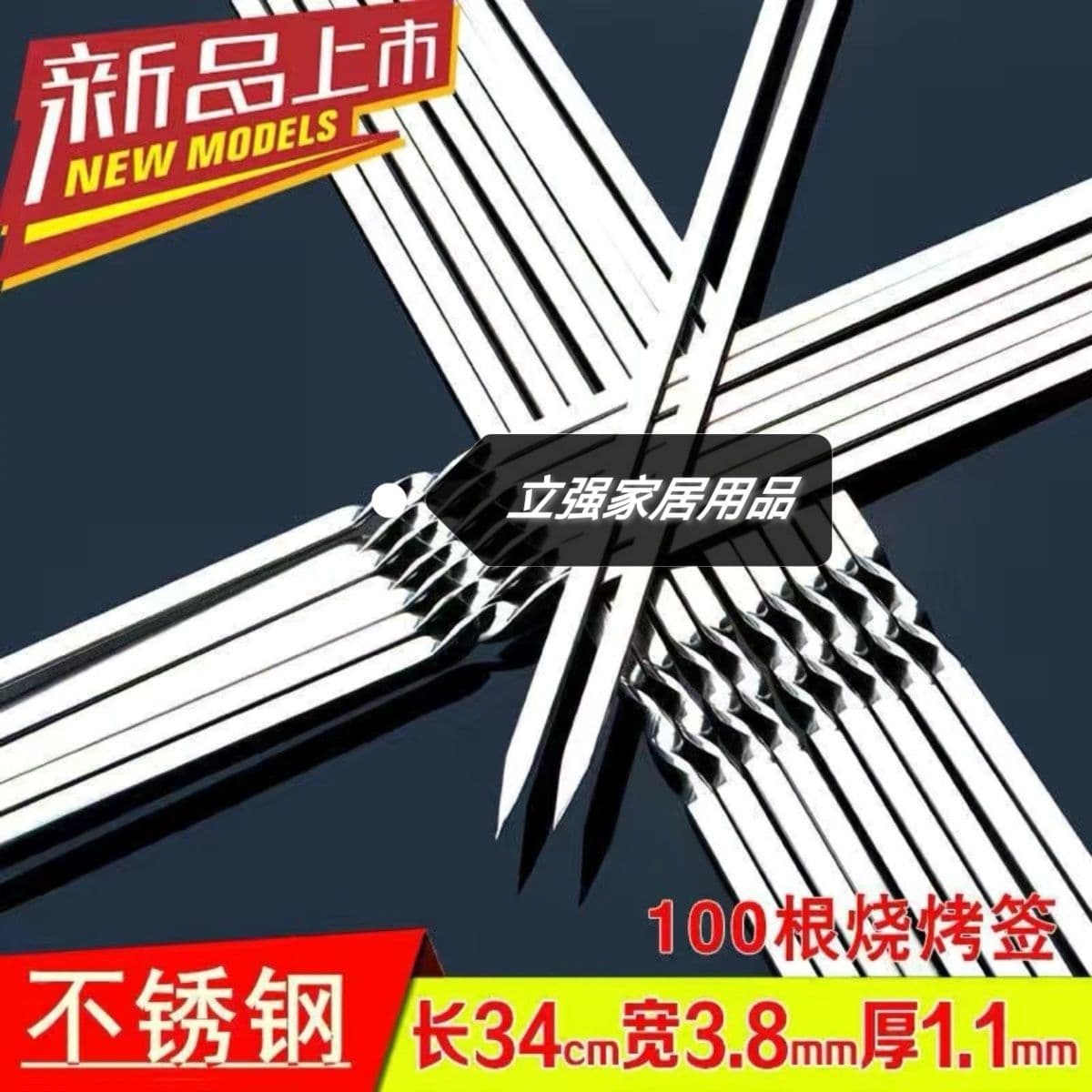 Stainless Steel BBQ Skewers Flat Skewers Outdoor Lamb Skewers Steel Skewers Iron Skewers Round Skewers Complete Set Tools BBQ Needles