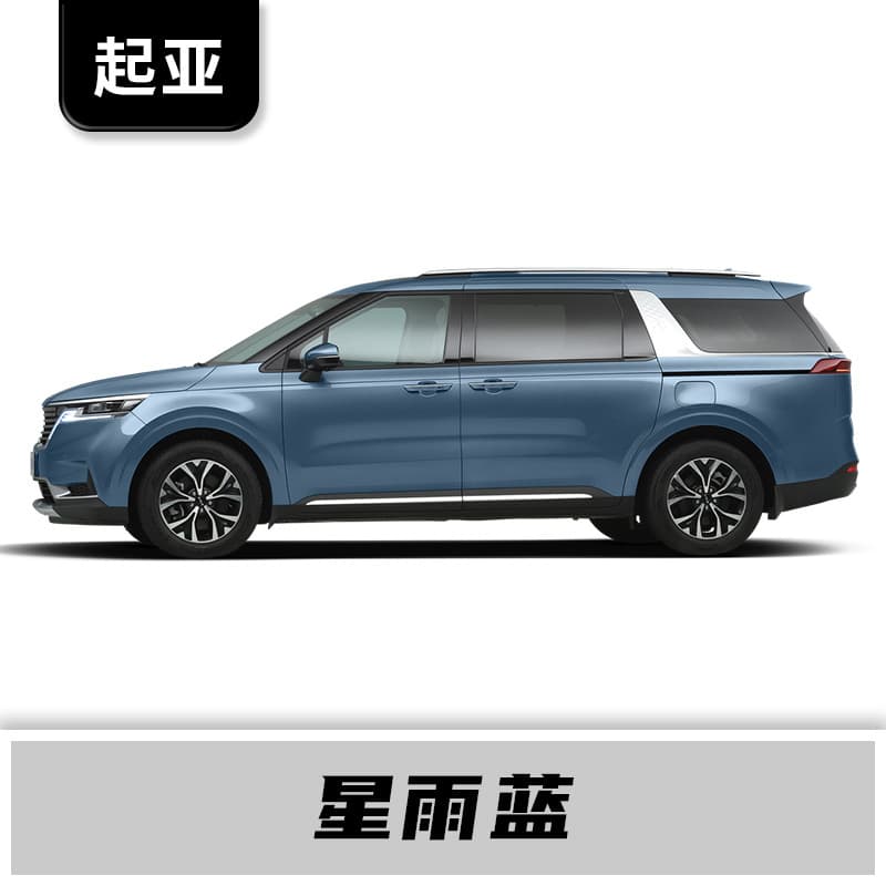 Touch-up Paint Pen for Yueda Kia K3, Sportage, Qianlima, Cerato, Carnival, Cadenza, Forte, Sorento