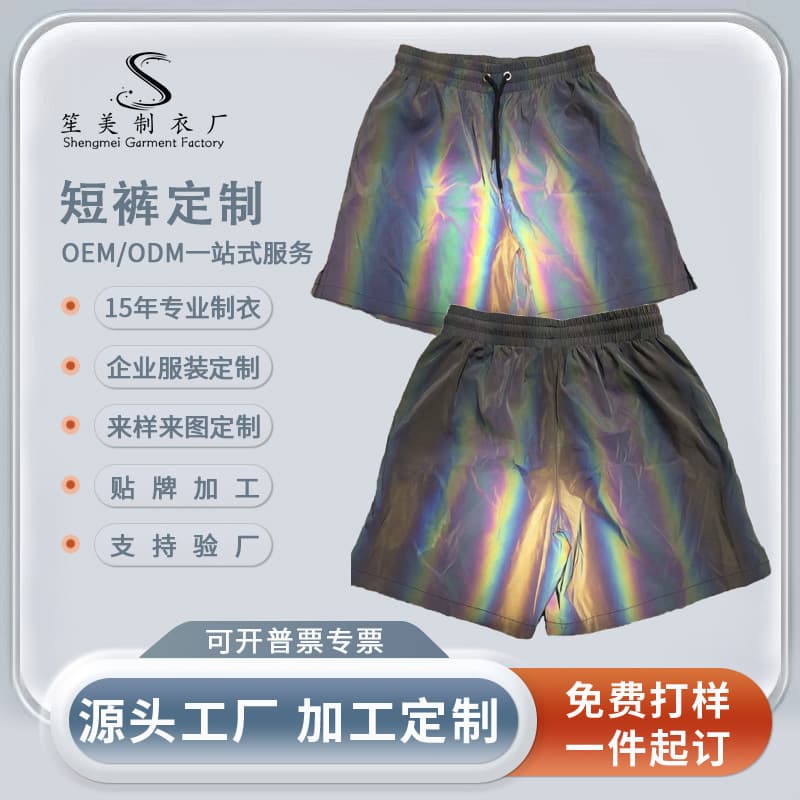 Cross-border Europe and America Men's Holographic Reflective Shorts Outdoor Sports Cycling Night Running Tight Reflective Shorts