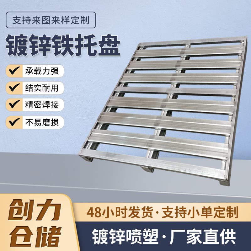 Galvanized Forklift Heavy-Duty Steel Pallet, Logistics Metal Pallet, Moisture-Proof Turnover Board, Freight Iron Pallet
