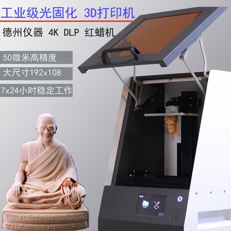 DLP 3D Printer, Photocurable, Industrial-Grade, Red Wax Printer, Suitable for Design and Development, Pull-Up Type