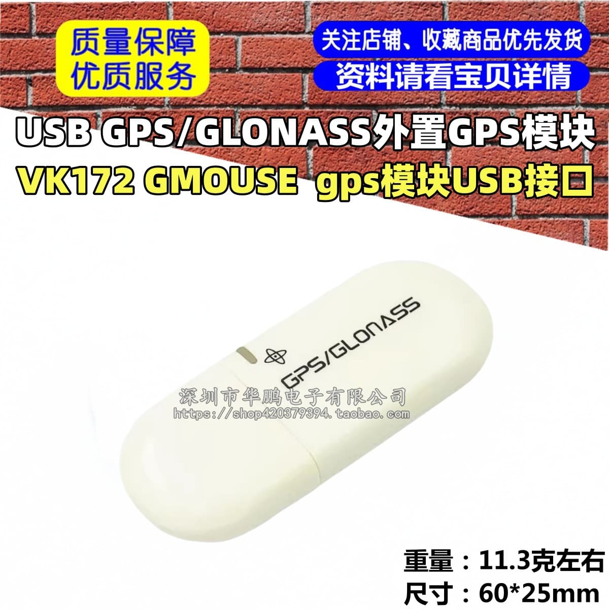 VK-172 GMOUSE USB GPS/GLONASS External GPS Module USB Interface