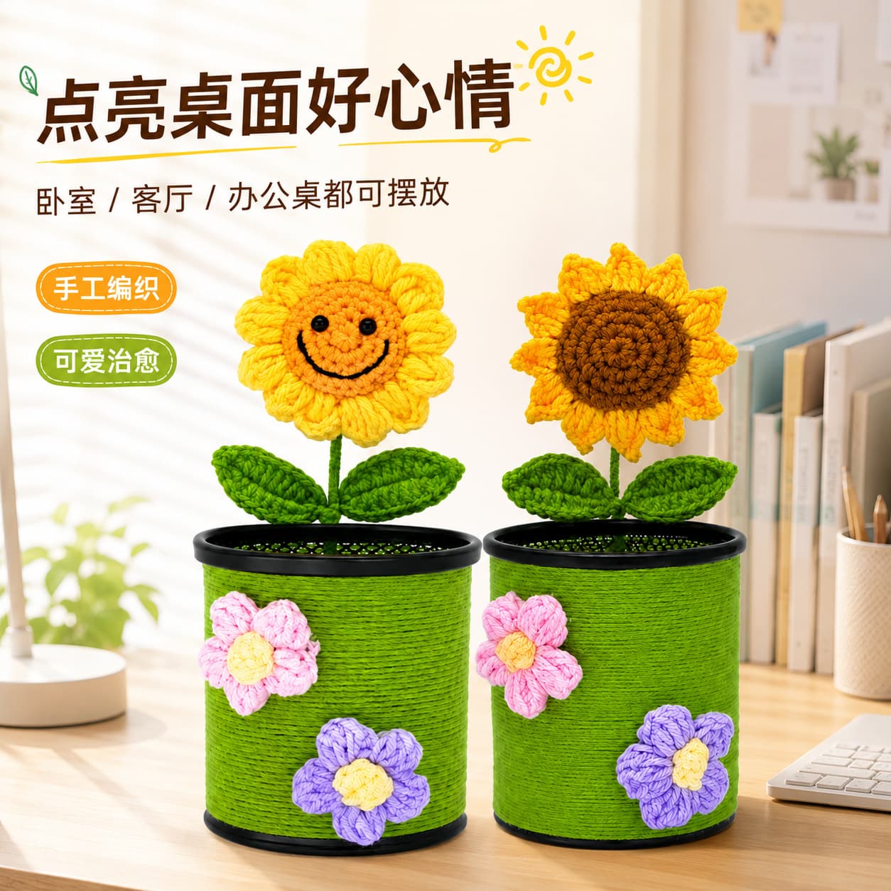 Teacher's Day Gift Sunflower Pen Holder Pen Sleeve Sunflower Potted Plant Hand-Knitted Finished Cartoon Desktop Ornament