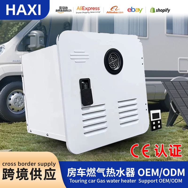 Cross-border camping RV water heater, constant temperature LPG portable water heater, vertical forced exhaust type