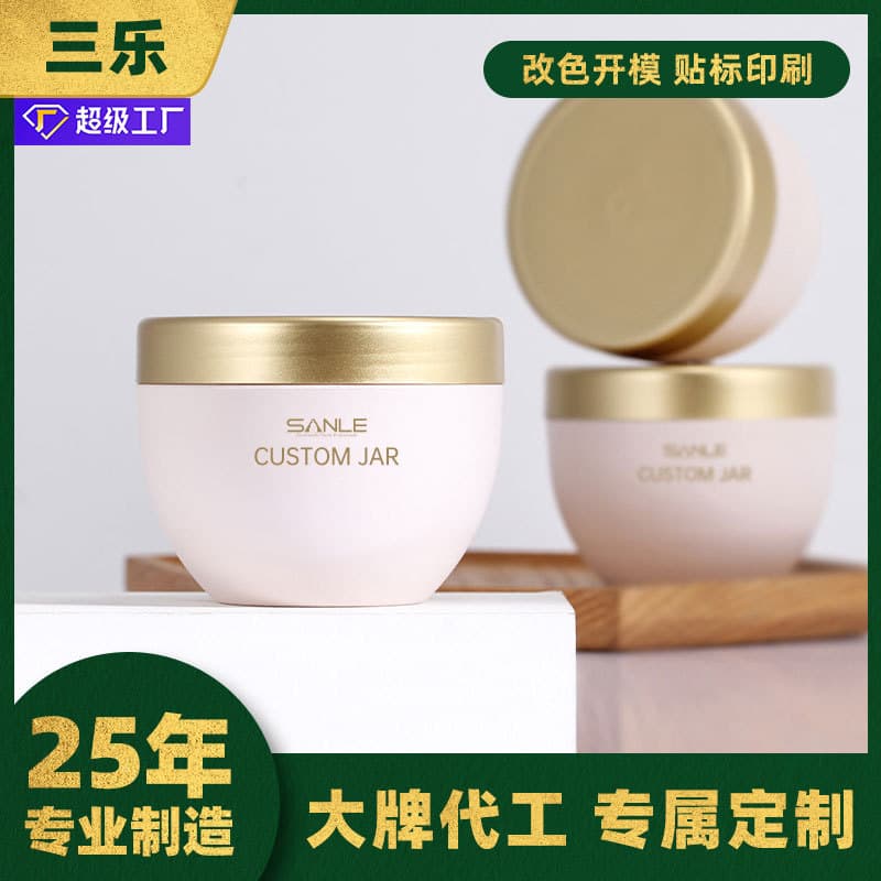 Sanle Factory Wholesale PP Plastic Cream Jar 250g Face Cream Jar Makeup Remover Balm Container Body Scrub Jar Hair Mask Jar