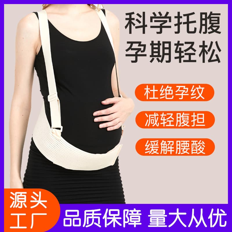 Breathable Shoulder-Strap Belly Support Belt for Pregnant Women, Prenatal Belly Support Belt, Waist Support Belt for Pregnant Women
