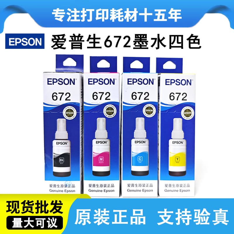 Suitable for Epson 672 Original Ink L310 L313 L360 L380 L383 L1300 L565 Refill Ink