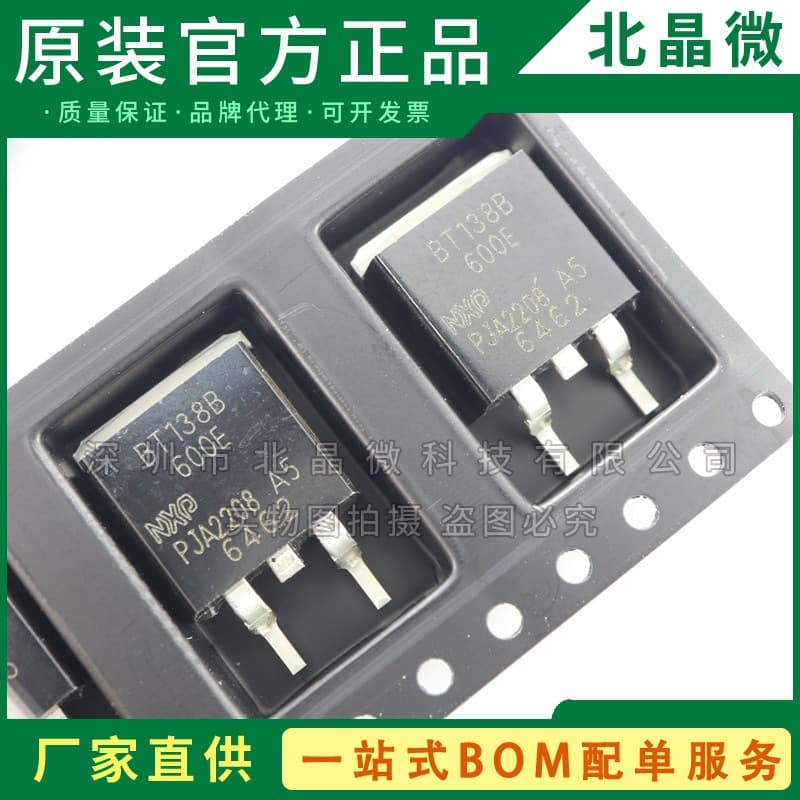 BT138S-600E TO-252 Package 12A/600V SMD Bidirectional Thyristor