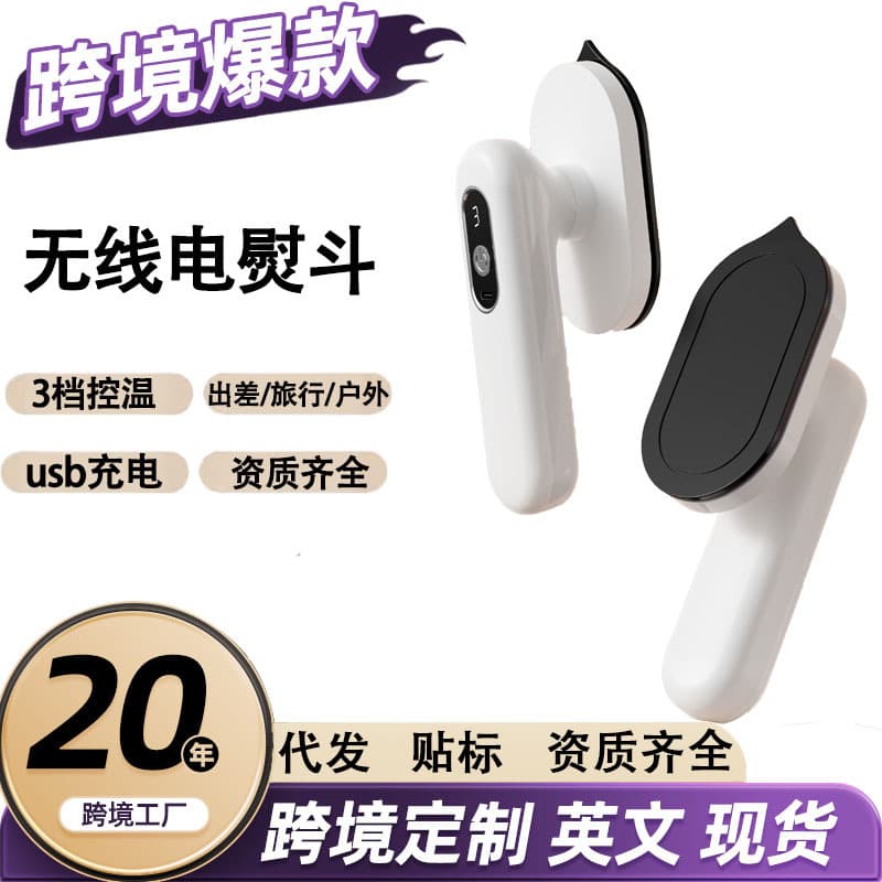 Cross-border new product wireless iron handheld rechargeable garment iron constant temperature student outdoor portable wireless iron
