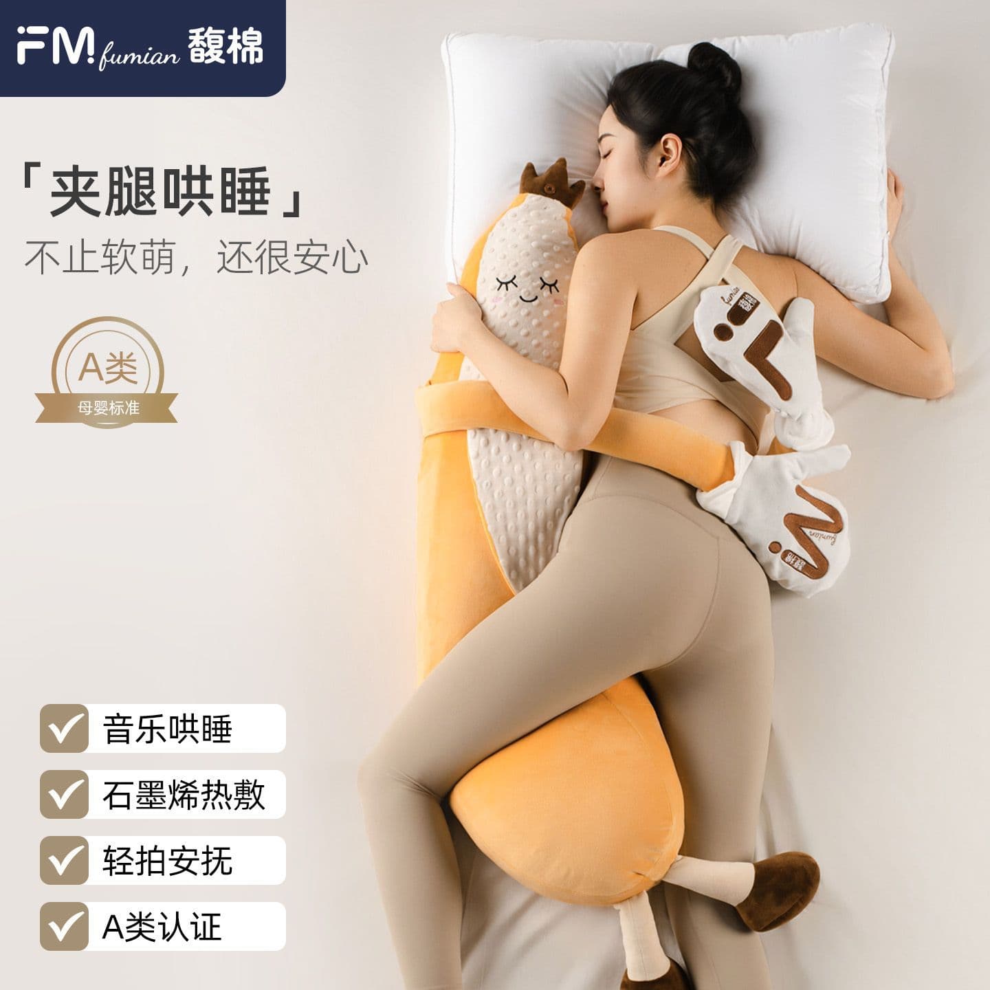 Fu Mian Banana King Hugging Pillow for Sleep, Leg Clamp Sleeping Comfort Toy, Plush Doll for Women, Adults, and Pregnant Women