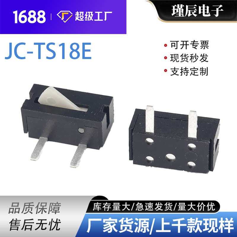 Toy switch two-pin plug-in reset switch, with one pillar, forward direction detection switch, limit travel switch