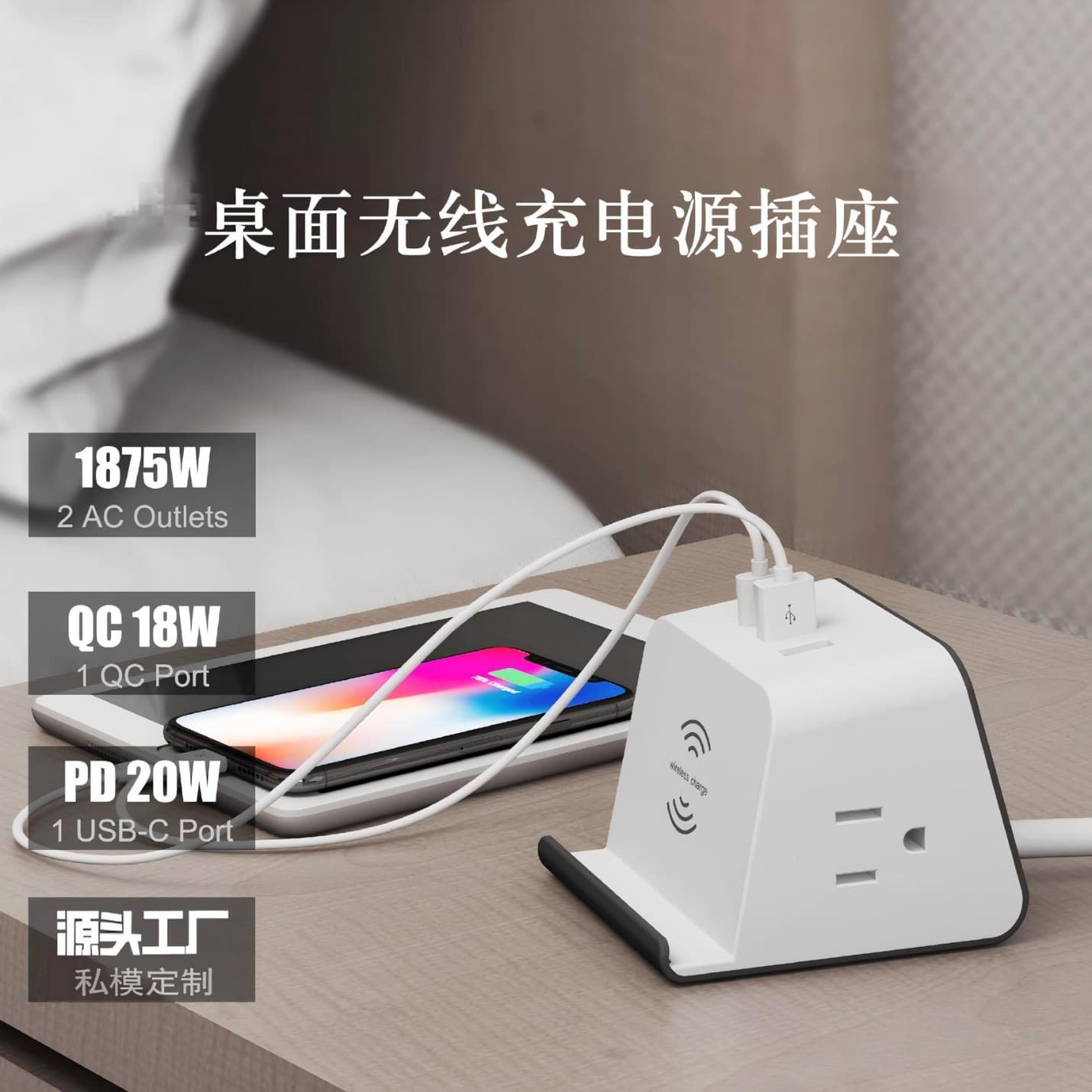 Factory Custom US Standard Wireless Charging Socket with USB Desktop Phone Stand QC18W PD20W Charging Power Strip
