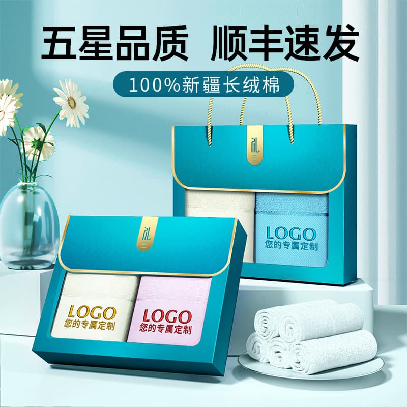 Pure Cotton Towel Gift Box Souvenir Set for Company Events, Openings, Employee and Client Gifts with Printing Wholesale