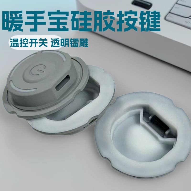 Ready Stock Wholesale Hand Warmer Button Silicone Key, Thermostat Switch Button, Conductive Laser Printing Heating Garment