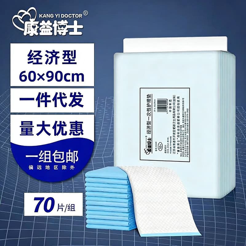Disposable Adult Care Mat 6090 Seniors Incontinence Mat Non-Paper Diapers Breathable Bedding Pad for Elderly People
