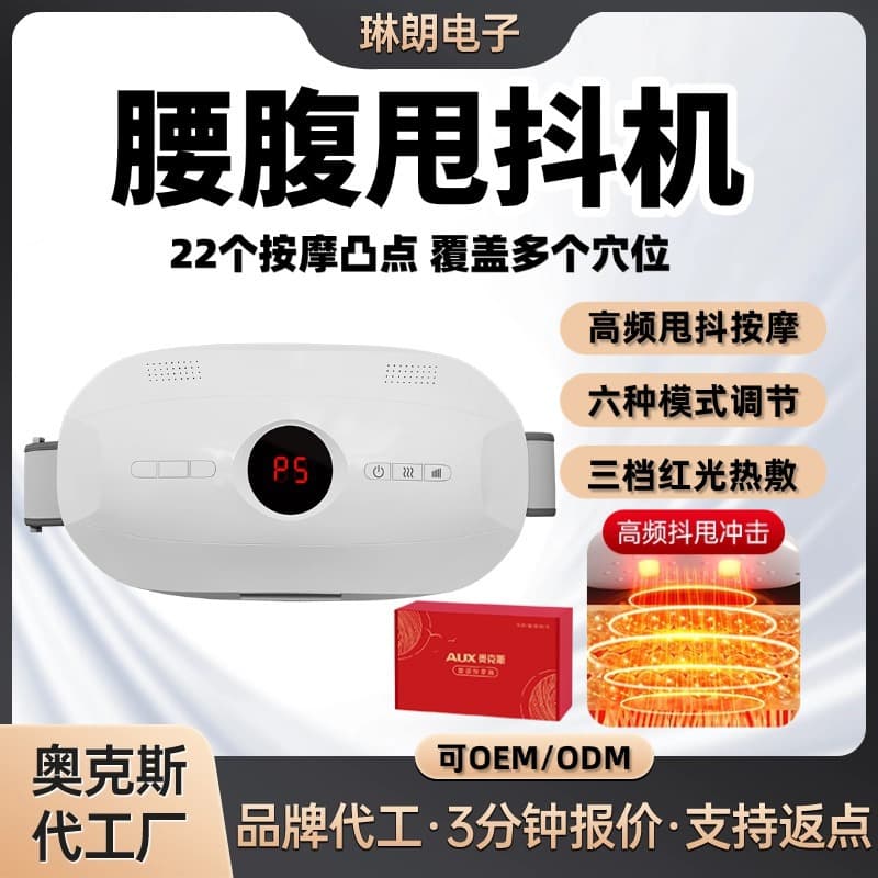 AUX Waist and Abdomen Shaking Machine Multifunctional Home Abdominal and Lumbar Massager with Heat and Vibration Multifunctional Massage Device