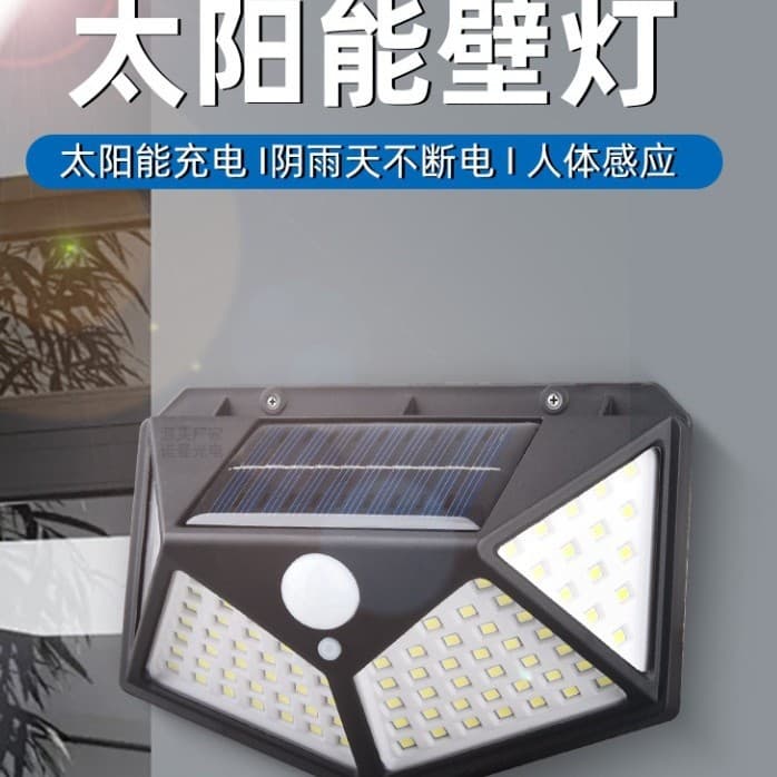 Solar wall light outdoor garden courtyard light human body induction street light waterproof outdoor wall lighting