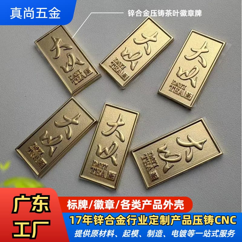 Custom Metal Badge for Digital Products, Zinc Alloy Die-Cast Nameplate, 3D Embossed Logo Emblem CNC