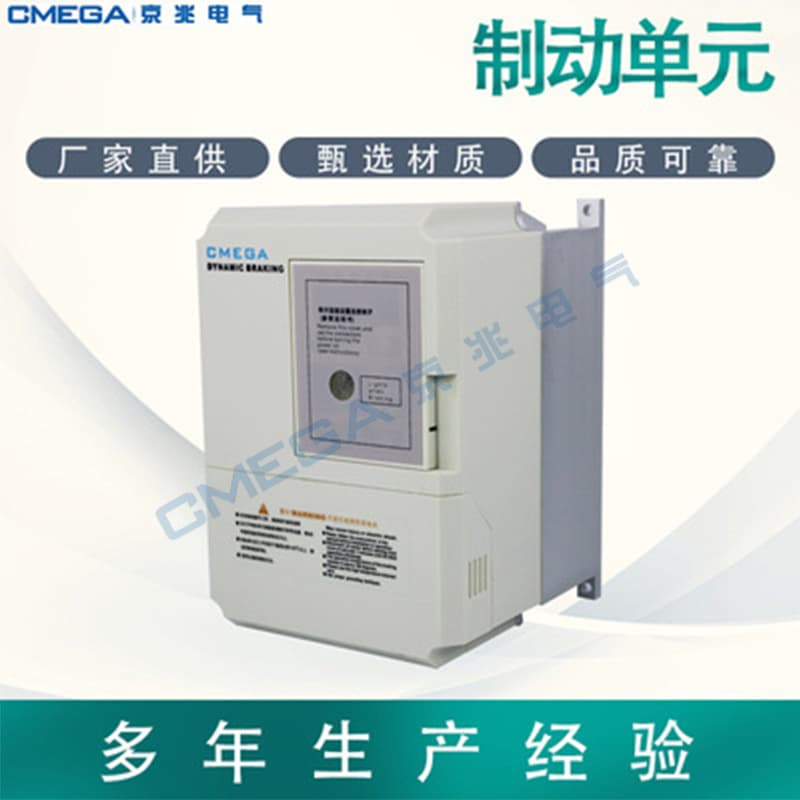 Cmega Shanghai Jingzhao Yaskawa Brake Unit DBU Energy Consumption Brake Chopper CDBR-4030C 30kW