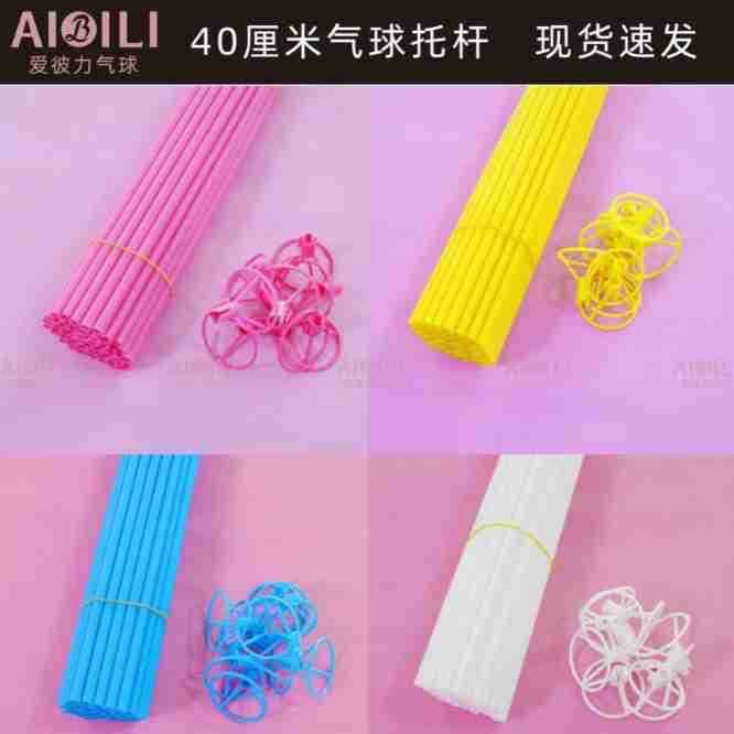 40 cm balloon support rod to support balloons, extended tow rod, balloon rod, plastic accessories, decorative balloon rod