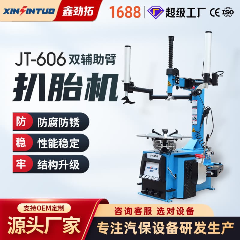 Jintuo Fully Automatic Automotive Tire Changer with Anti-Burst Feature, Powerful Dual Assist Arm Pneumatic Tire Demounter