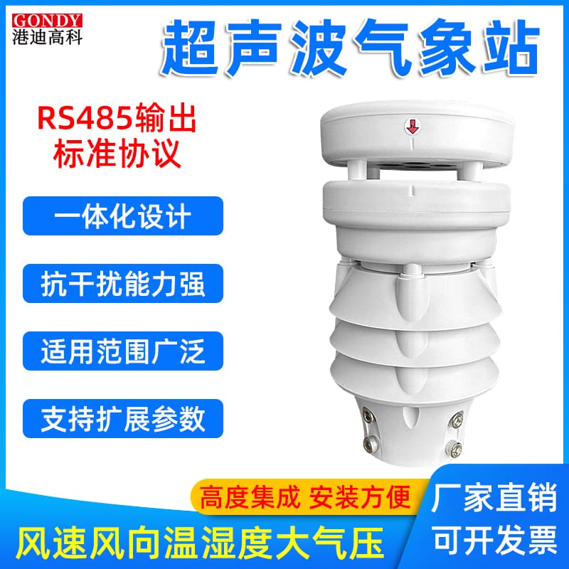 Ultrasonic Weather Sensor Outdoor Temperature and Humidity Environmental Monitoring Station Integrated Agricultural Mini Anemometer Louvered Screen