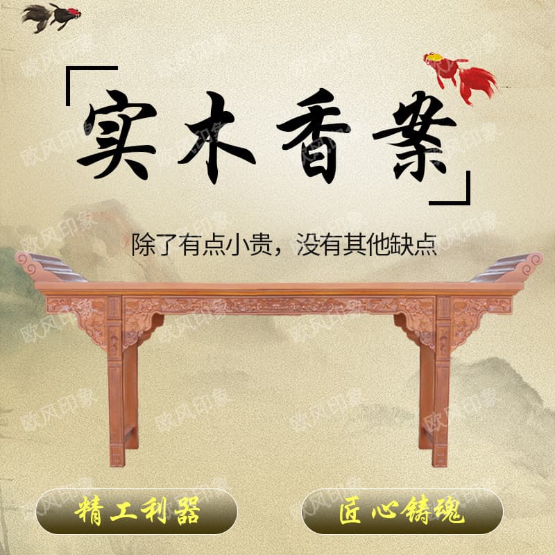 Altar Tables, Incense Stands, Buddhist Desks, and Lecture Tables for Home and Temple Use, Direct from Factory
