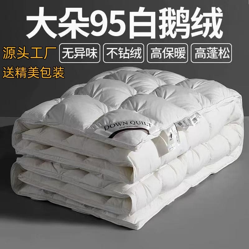 Factory direct sales of 95% white goose down comforters, thickened and warm winter comforters, spring and autumn comforter cores, cotton comforters, and gift comforters wholesale.