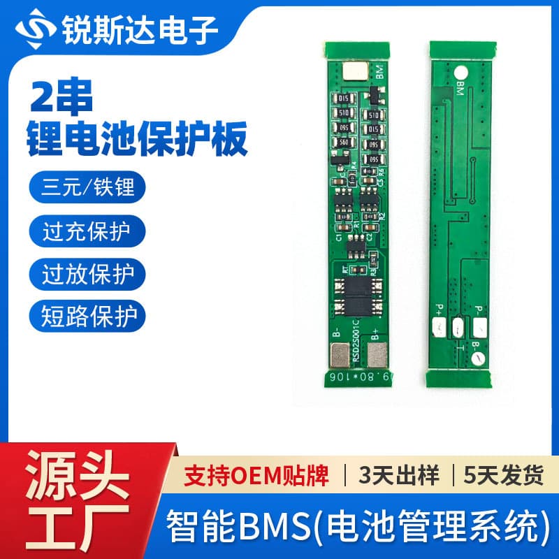 Factory Direct 2S Li-ion Battery Protection Board, Ternary/LiFePO4 Compatible, 2A/4A Charge-Discharge BMS Power Accessory