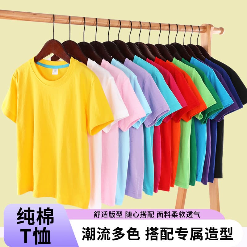 Pure Cotton Kids T-Shirt Custom Class Uniform Kindergarten Blank Short-Sleeve Boys and Girls White T-Shirt DIY Hand-Painted Printing