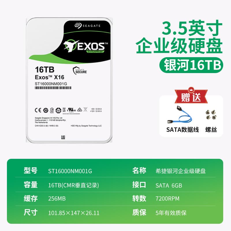 Brand new genuine Seagate Exos X18 X20 16TB enterprise mechanical hard drive ST16000NM000J/000D/00