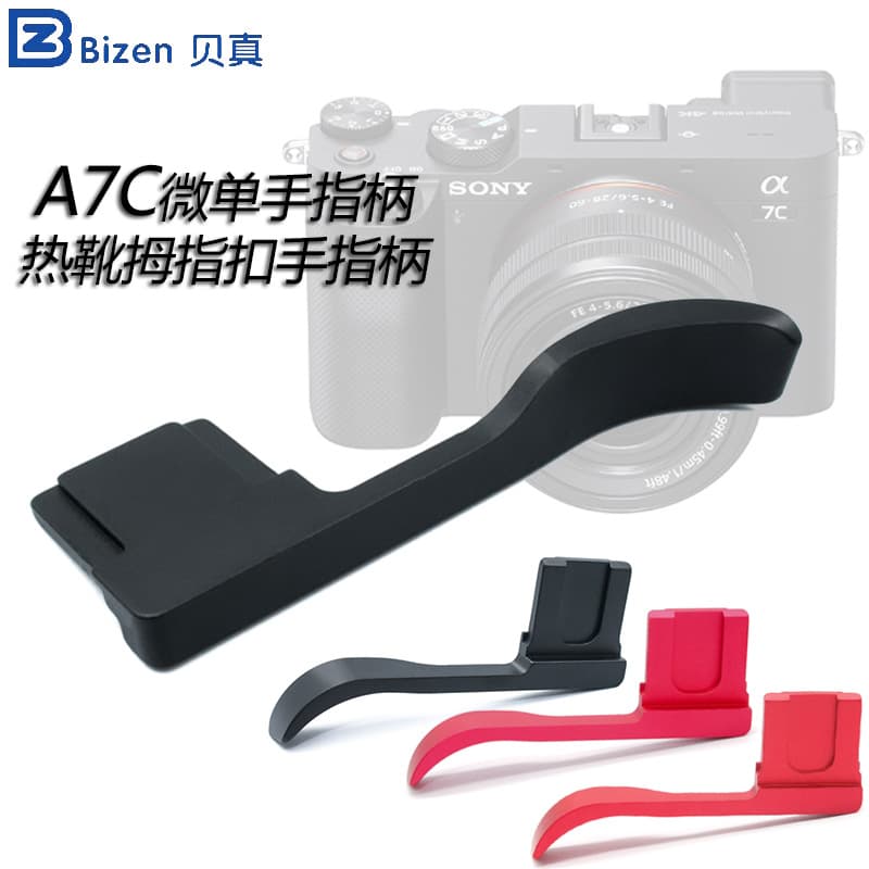 Compatible with Sony A7C finger grip, mirrorless camera thumb grip accessory, handheld cold shoe thumb handle